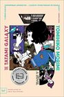 The Tatami Galaxy A Novel