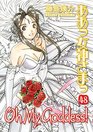 Oh My Goddess Volume 48