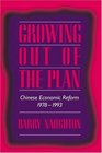 Growing Out of the Plan  Chinese Economic Reform 19781993