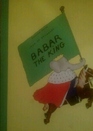 Babar the King