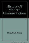 History Of Modern Chinese Fiction