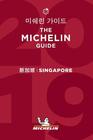 Singapore  The MICHELIN guide 2019 The Guide MICHELIN