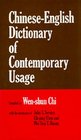 ChineseEnglish Dictionary of Contemporary Usage