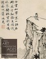Gardner's Art through the Ages Backpack Edition Book F NonWestern Art Since 1300