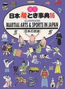 Martial Arts and Sports in Japan (Jtb, No 16)