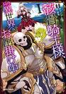 Skeleton Knight in Another World  Vol 1