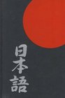 Principles of Japanese Discourse  A Handbook