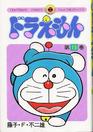 Doraemon Vol 15