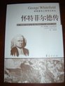 George Whitefield / Translated to Chinese language / Chinese Version / Christianity / History / China / Jesus