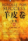 Scrolls for Success