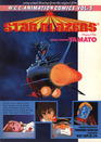 Star Blazers Vol 5