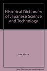 Historical Dictionary of Japanese Science and Technology