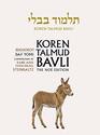 Koren Talmud Bavli Noe Edition Vol 39 Bekhorot Hebrew/English Daf Yomi BW
