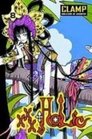 Xxxholic 8