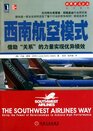 The Southwest Airlines WayUsing the Power of relationships to Achieve High Performance
