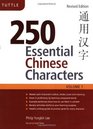 250 Essential Chinese Characters Volume 1 Revised Edition