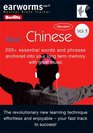 Earworms Chinese 200 Essential Words and Phrases Anchored into Your Long Term Memory With Great Music