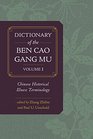Dictionary of the Ben cao gang mu Volume 1 Chinese Historical Illness Terminology