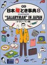 Salaryman in Japan