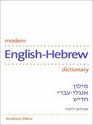 Modern EnglishHebrew Dictionary