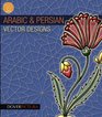 Arabic and Persian Vector Designs