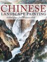 Chinese Landscape Painting Techniques for Watercolor