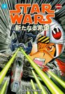 Star Wars A New Hope Manga Volume 4