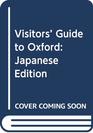 Visitors' Guide to Oxford Japanese Edition