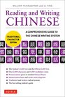 Reading  Writing Chinese Traditional Character Edition A Comprehensive Guide to the Chinese Writing System