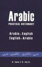 Arabic Practical Dictionary ArabicEnglish EnglishArabic