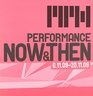 Performance Now and Then