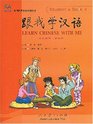 Learn Chinese with Me 4 Student's Book with 2CDs