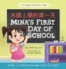 Mina's First Day of School  A Dual Language Children's Book