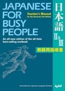 Japanese for Busy People II  III Teacher's Manual for the Revised 3rd Edition