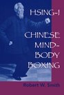 Hsing-I: Chinese Mind-Body Boxing