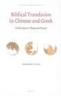 Biblical Translation in Chinese and Greek