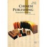 Chinese Book Industry