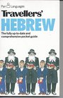 Travellers' Hebrew