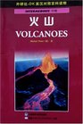 Intermediate Volcanoes
