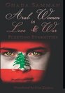 Arab Women In Love  War Fleeting Eternities