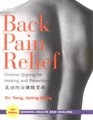 Back Pain Relief 2nd Edition Chinese Qigong for Healing and Prevention