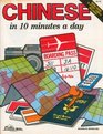 Chinese in 10 Minutes a Day