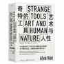 Strange Tools Art and Human Nature