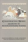 Constructive Spirit Quakers in Revolutionary Russia