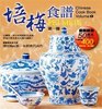 Pei Mei's Chinese Cook Book Vol I