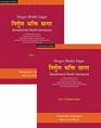 Nirguna bhakti sagara  Devotional Hindi literature  a critical edition of the PancVani or five works of Dadu Kabir Namdev Raidas Hardas with the  Heidelberg University