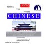 Behind the Wheel Chinese (Mandarin), Level 1: Learn to Speak Mandarin Chinese Quickly and Easily! (8 One Hour CDs)