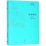 Odyssey/ The Translated Works of Yang Xianyi