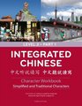Integrated Chinese Level 2 Part 1  Character Workbook