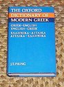 Oxford Dictionary of Modern Greek  08